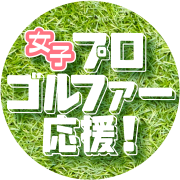 製品一覧はこちら